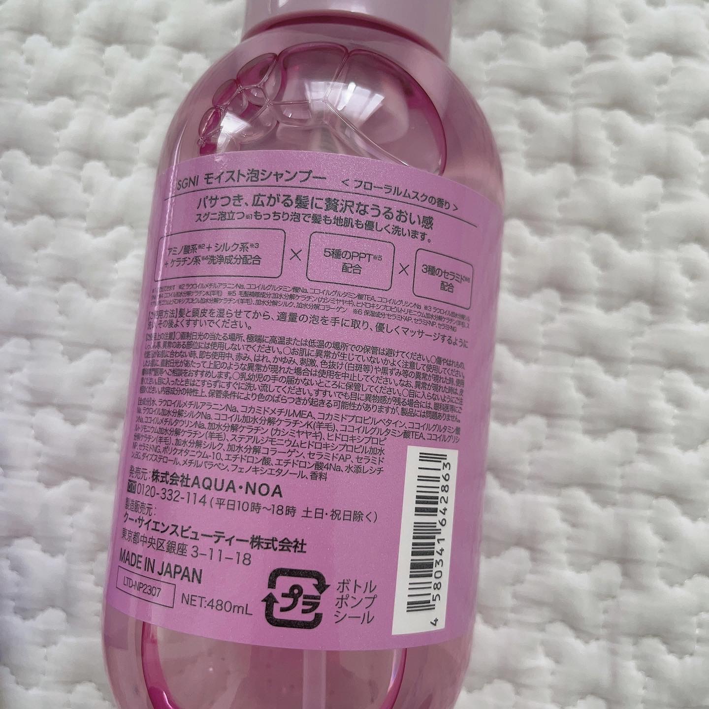 スグニ モイストトリートメント/SGNI/洗い流すヘアトリートメントを使ったクチコミ（2枚目）