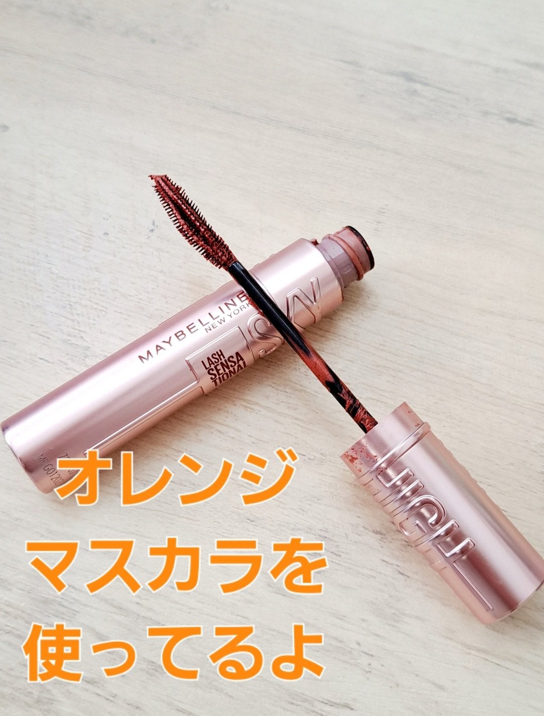 スカイハイ/MAYBELLINE NEW YORK/マスカラを使ったクチコミ(2枚目)