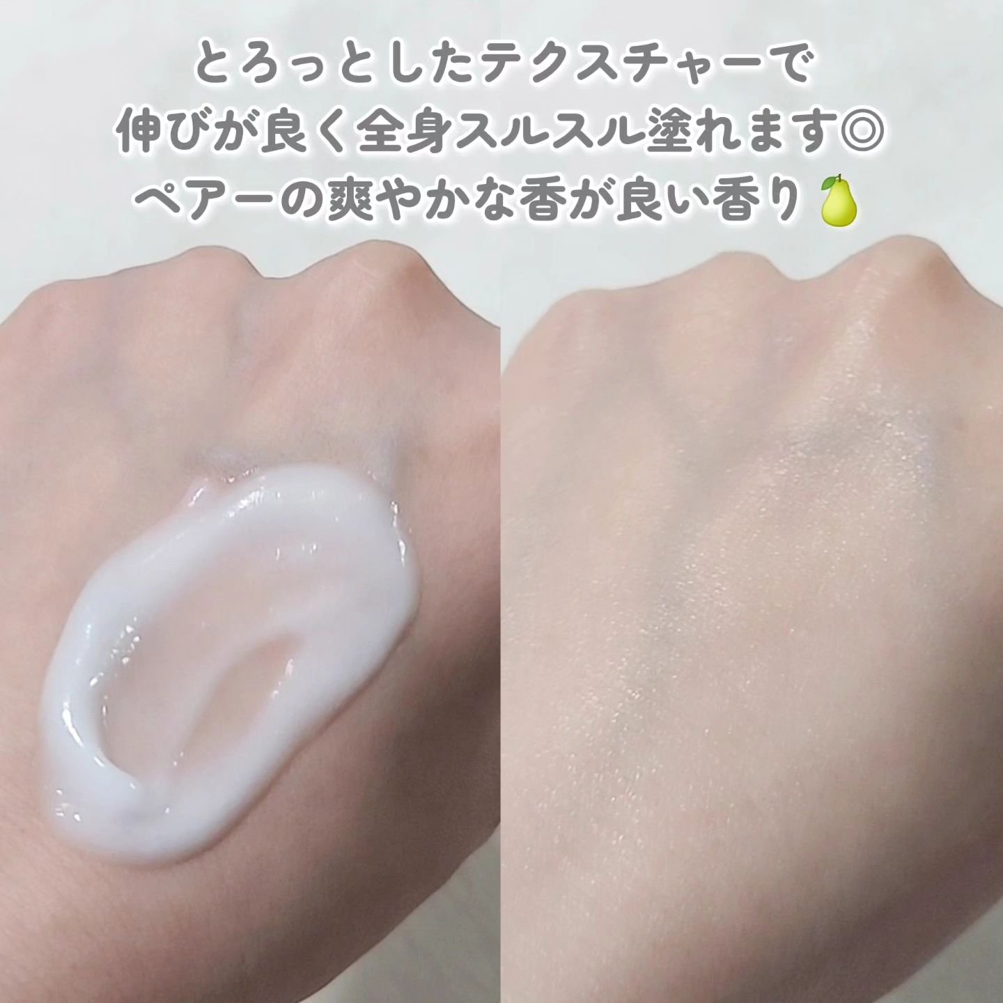 meshimase ボディミルク ペアー/meshimase/ボディミルクを使ったクチコミ（3枚目）