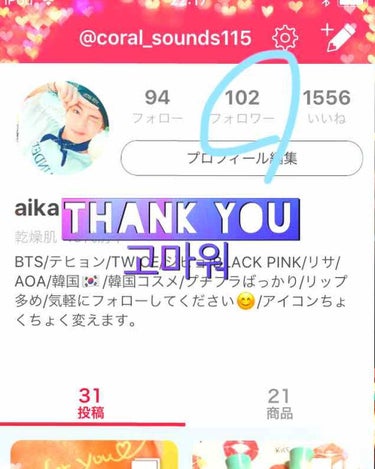 みなさん‼️おかげ様でなんと、フォロワーさん100人突破しました‼️👏
ありがとうございます😊

前回のいいね👍に引き続き感謝です😊

これからもわかりやすい投稿を頑張っていきます‼️
雑談にも付き合っ