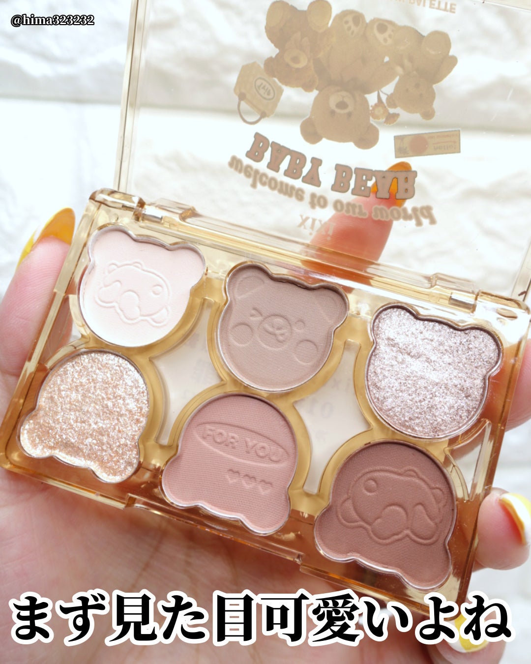 ひまちゃん /垢抜けの参考書 on LIPS 「【🔰】〜激安パレットで簡単メイク♡〜。.。:+*゚゜゚*+:。..」(3枚目)