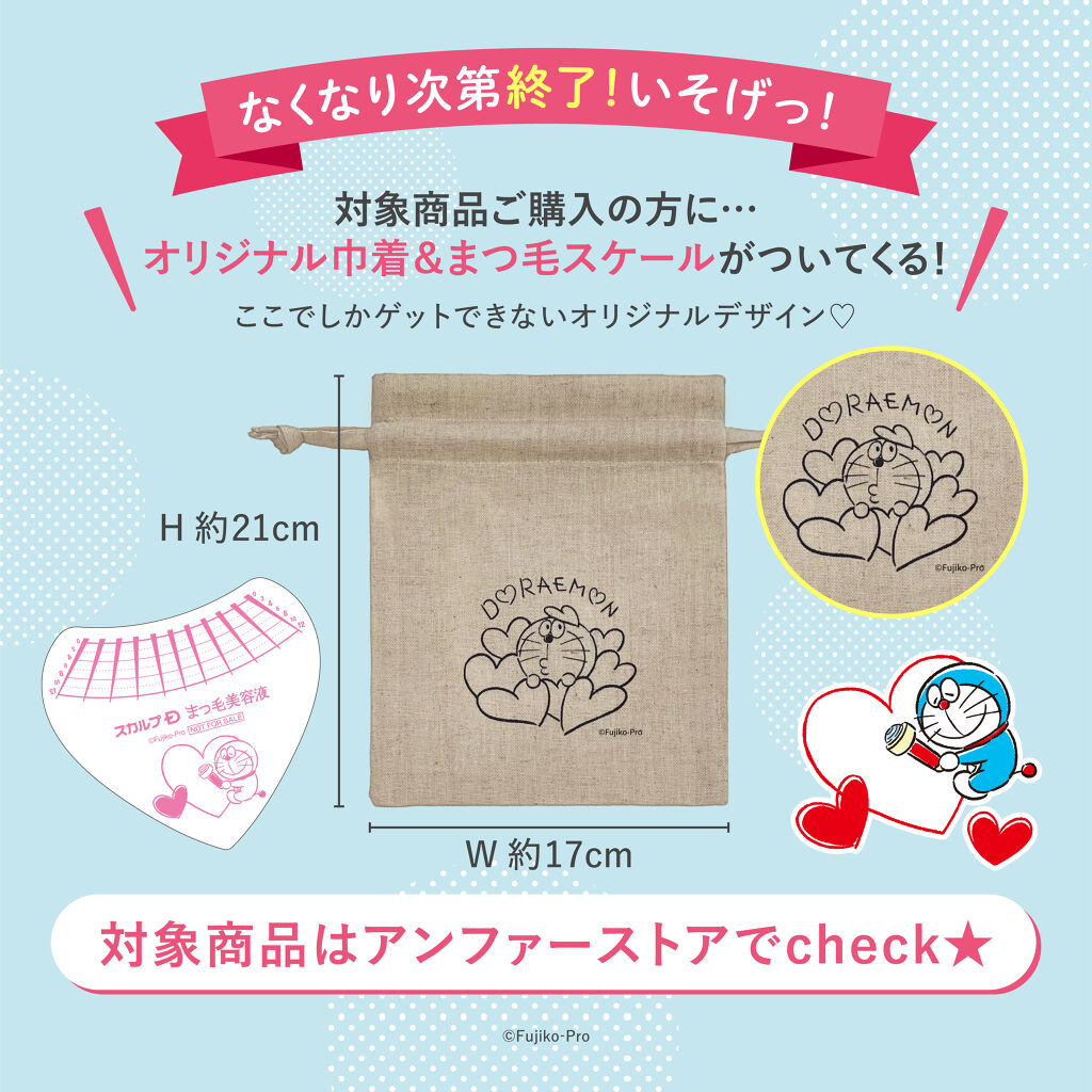 スカルプD ボーテ ピュアフリーアイラッシュセラム/アンファー(スカルプD)/まつげ美容液を使ったクチコミ（3枚目）