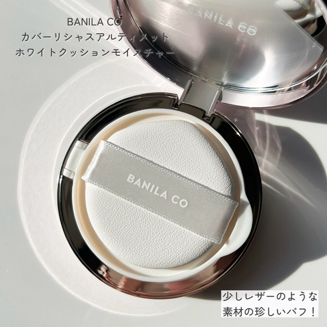 2024年夏新作クッションファンデーション】カバーリシャス