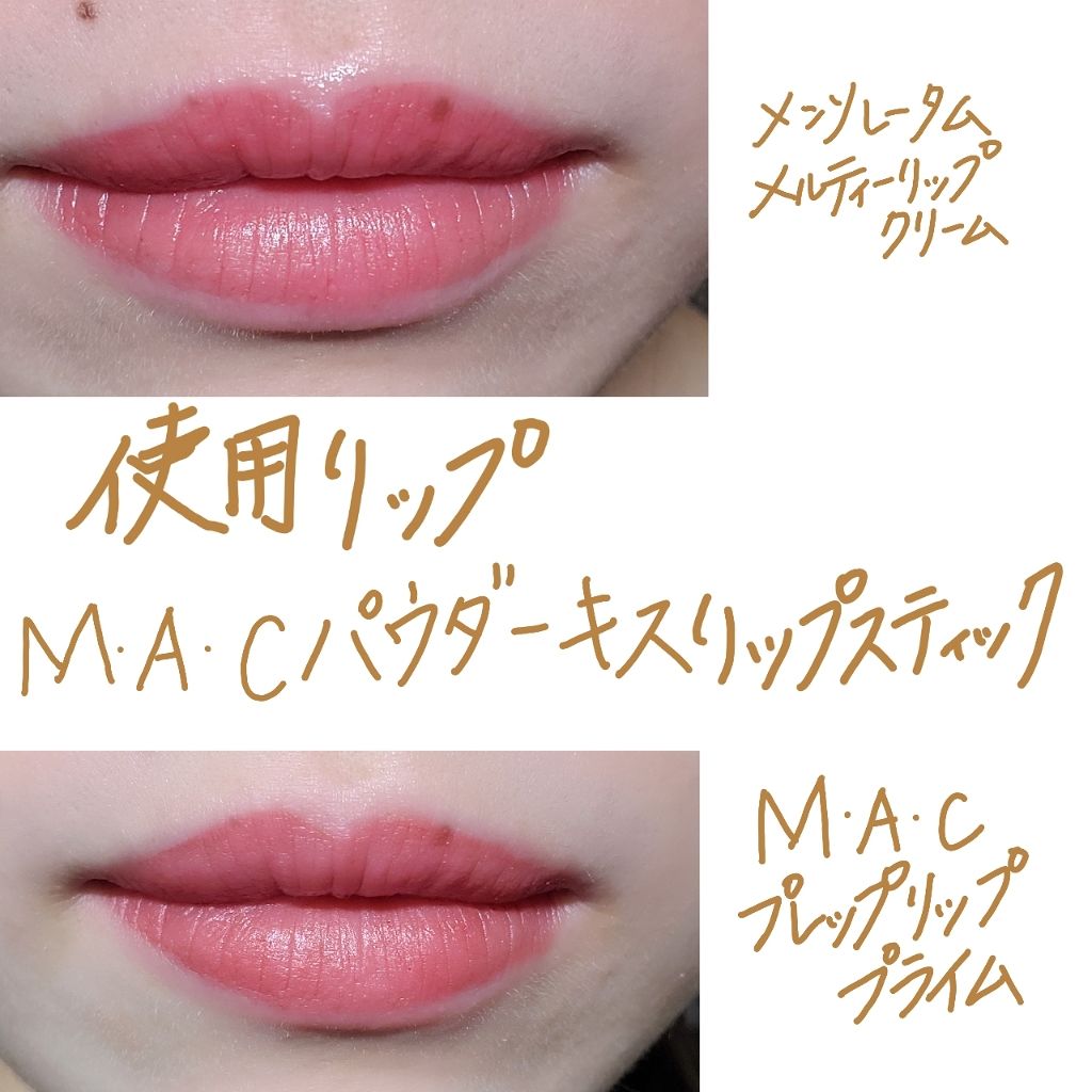 M·A·C プレップ プライム リップ/M・A・C/リップクリームを使ったクチコミ(2枚目)