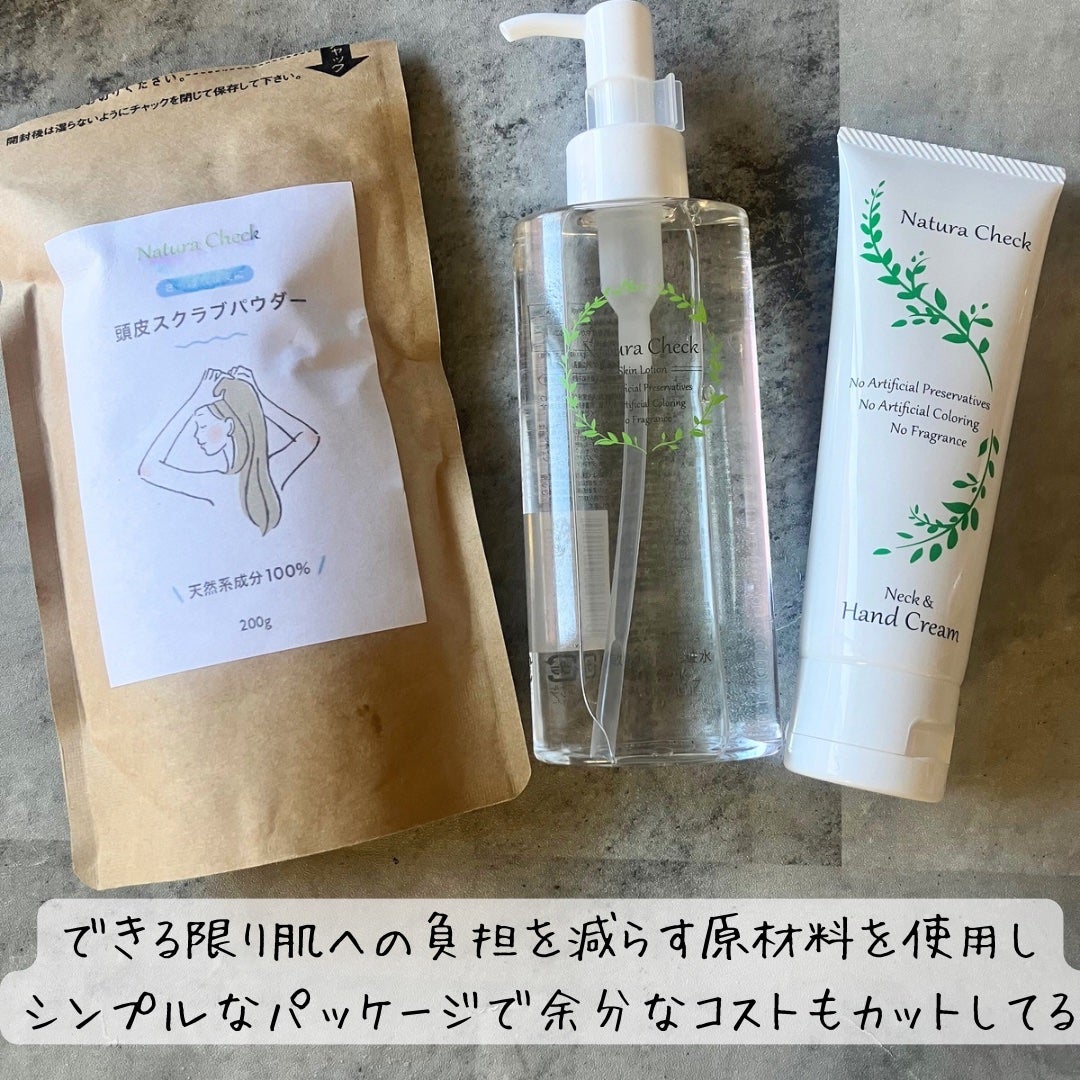 ネック&ハンドクリーム/Natura Check/ネック・デコルテケアを使ったクチコミ(4枚目)