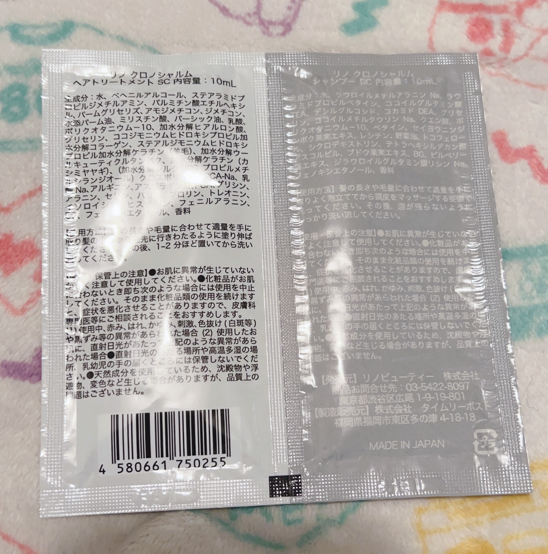 クロノシャルム シャンプー／トリートメント/RENO/市販シャンプーを使ったクチコミ（2枚目）
