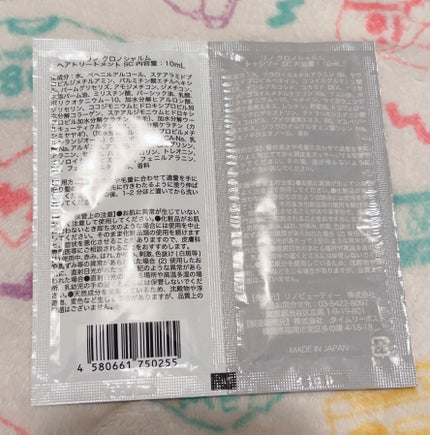 クロノシャルム シャンプー/トリートメント/RENO/市販シャンプーを使ったクチコミ(2枚目)