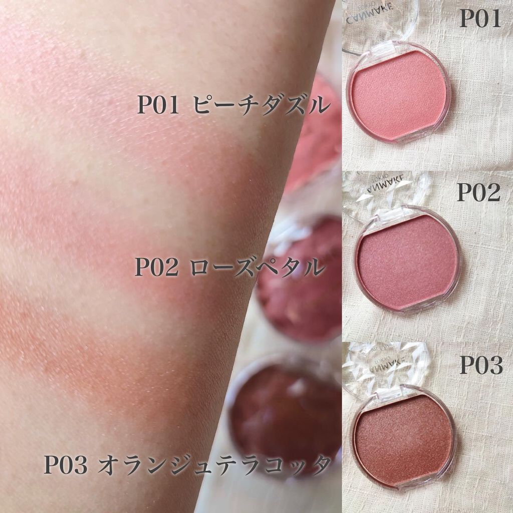 限定ジェル クリームチーク クリームチーク パールタイプ キャンメイクの口コミ イエベ春におすすめのジェル クリームチーク Canmake クリ By こりく カラーアナリスト 敏感肌 Lips