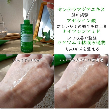 A-Control 10%アゼライックアシッドセラム/NINELESS/美容液を使ったクチコミ(4枚目)