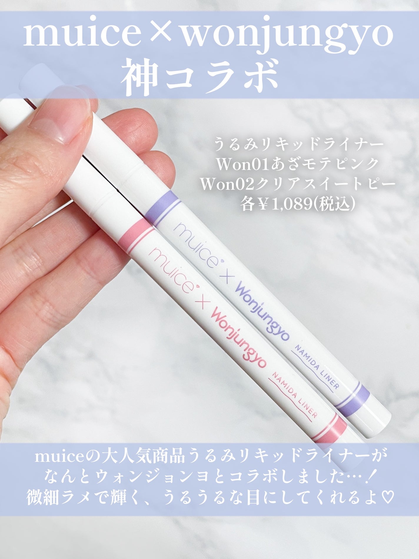 うるみリキッドライナー/muice/リキッドアイライナーを使ったクチコミ(2枚目)