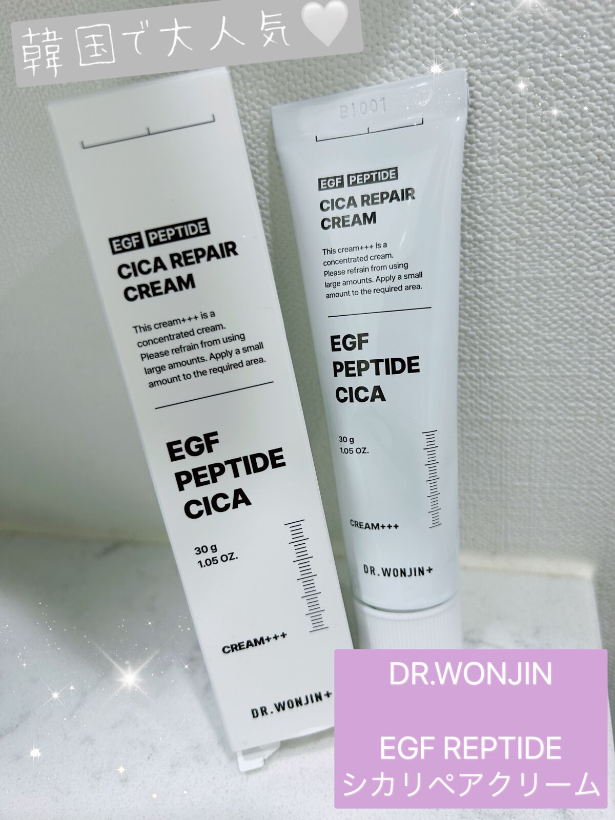 シカリペアクリーム/Dr.wonjin+/フェイスクリームを使ったクチコミ(1枚目)
