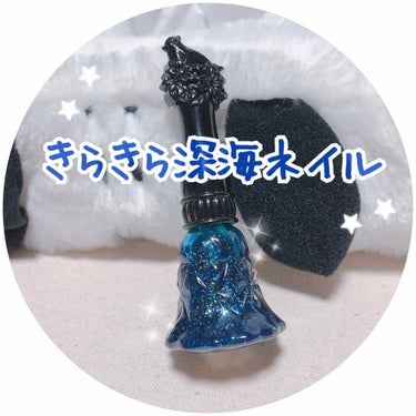 ANNA SUI ネイルカラーのクチコミ「✂︎－－－－－－－－－－

待ちに待った日曜日。
ネイビーのスウェットが着たいから
折角だしネ.....」（1枚目）