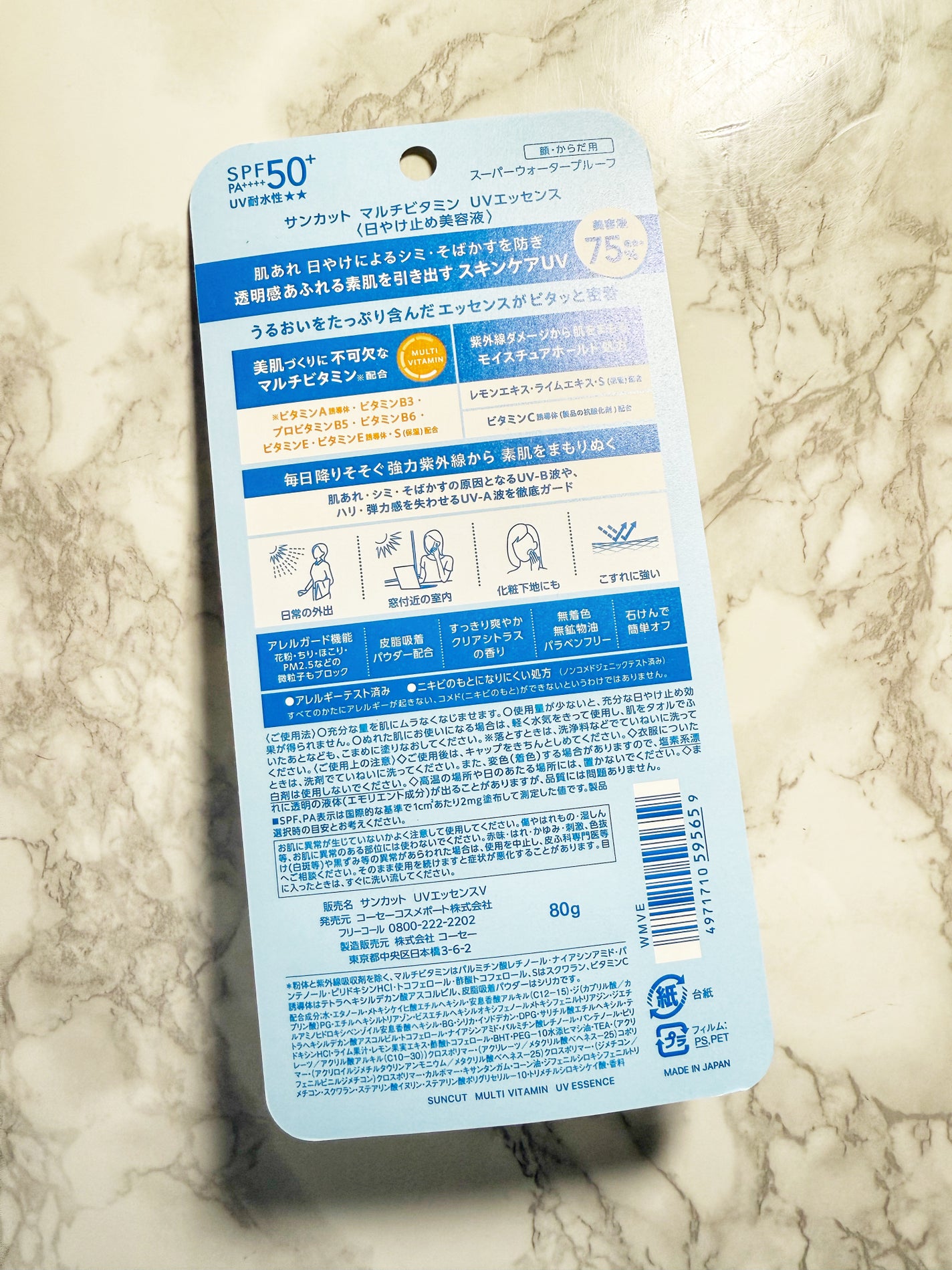 サンカットR マルチビタミンUV エッセンス/サンカット®/日焼け止めクリームを使ったクチコミ(2枚目)