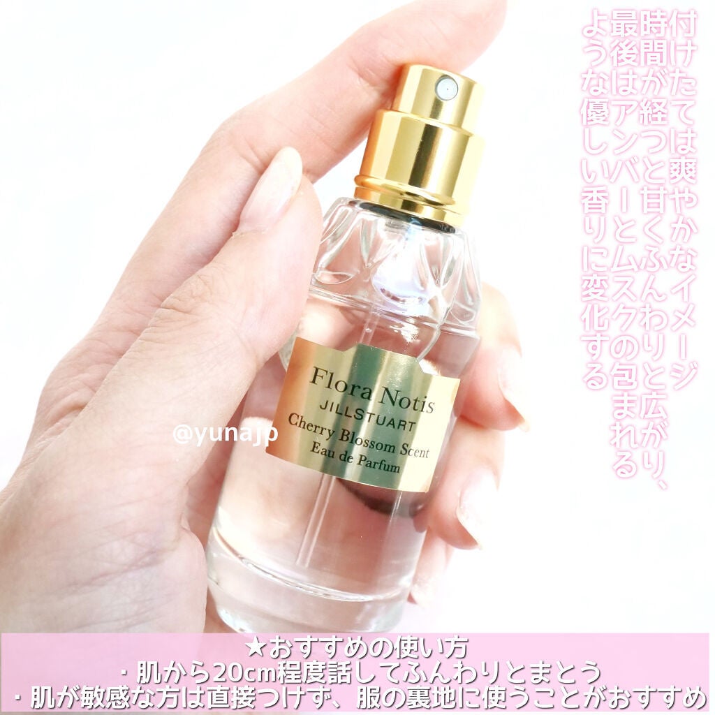 チェリーブロッサム オードパルファン/Flora Notis JILL STUART/香水(レディース)を使ったクチコミ(3枚目)