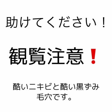 豆腐ちゃん on LIPS 「❗️観覧注意です❗️これは私の今現在の肌になります。（2.3枚..」（1枚目）