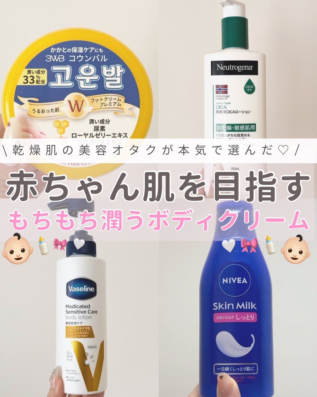 スキンミルク(しっとり)/ニベア/ボディミルクを使ったクチコミ（1枚目）