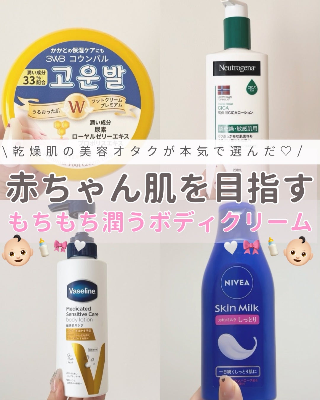 スキンミルク(しっとり)/ニベア/ボディミルクを使ったクチコミ(1枚目)