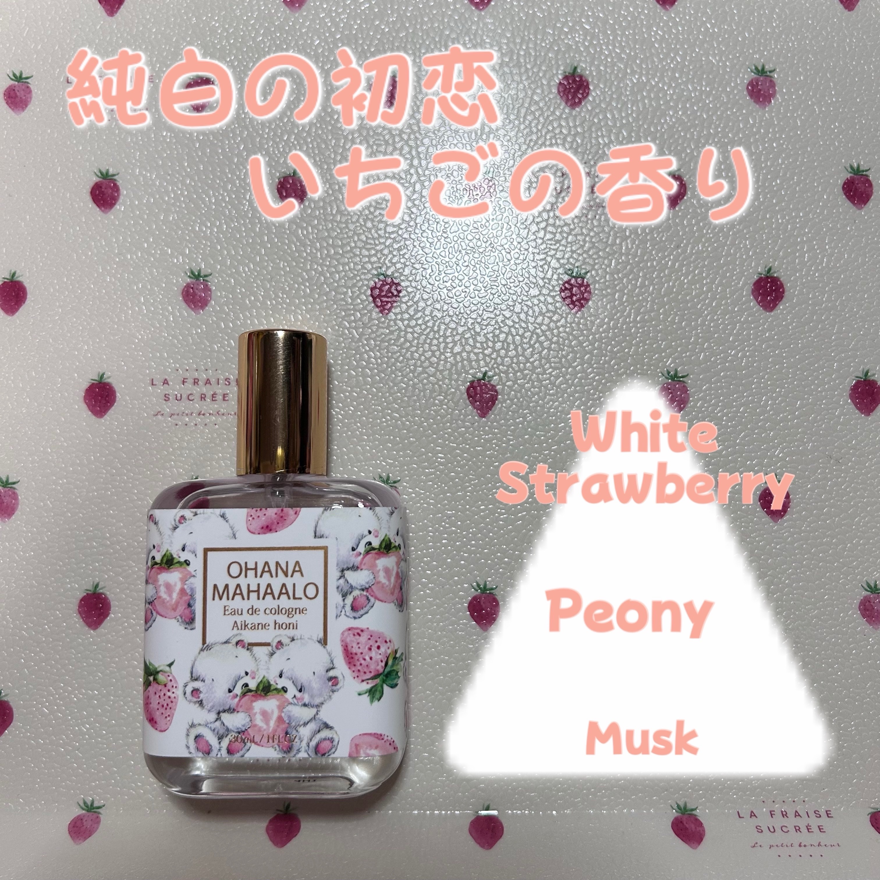 オハナ・マハロ オーデコロン 〈マカヒキオリ マカハウ〉/OHANA MAHAALO/香水(レディース)を使ったクチコミ（3枚目）