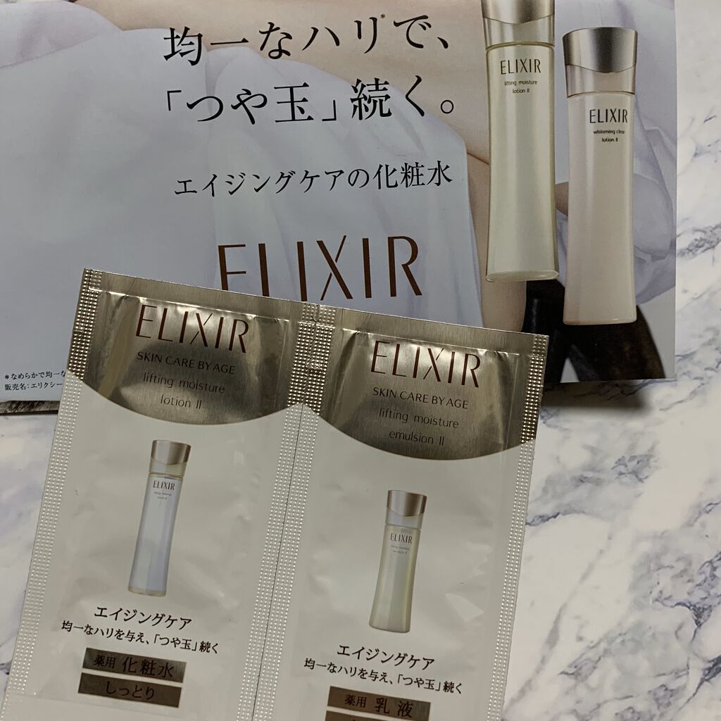 エリクシール シュペリエル リフトモイスト ローション ＴII/エリクシール/化粧水を使ったクチコミ（1枚目）