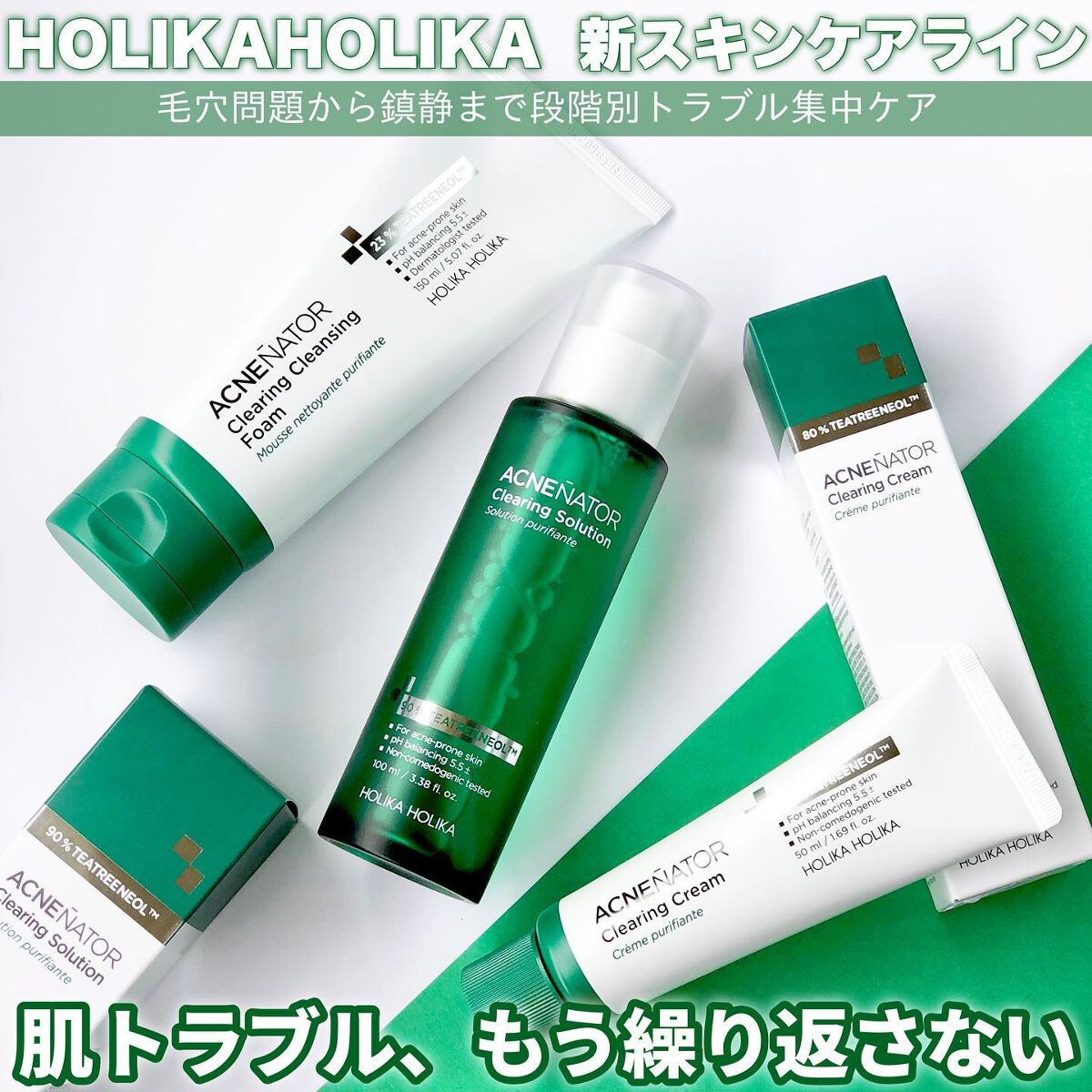 アクネネータークリアリングクレンジングフォーム/HOLIKA HOLIKA/化粧水を使ったクチコミ(1枚目)