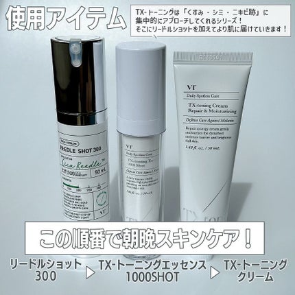 リードルショット300/VT/美容液を使ったクチコミ(2枚目)