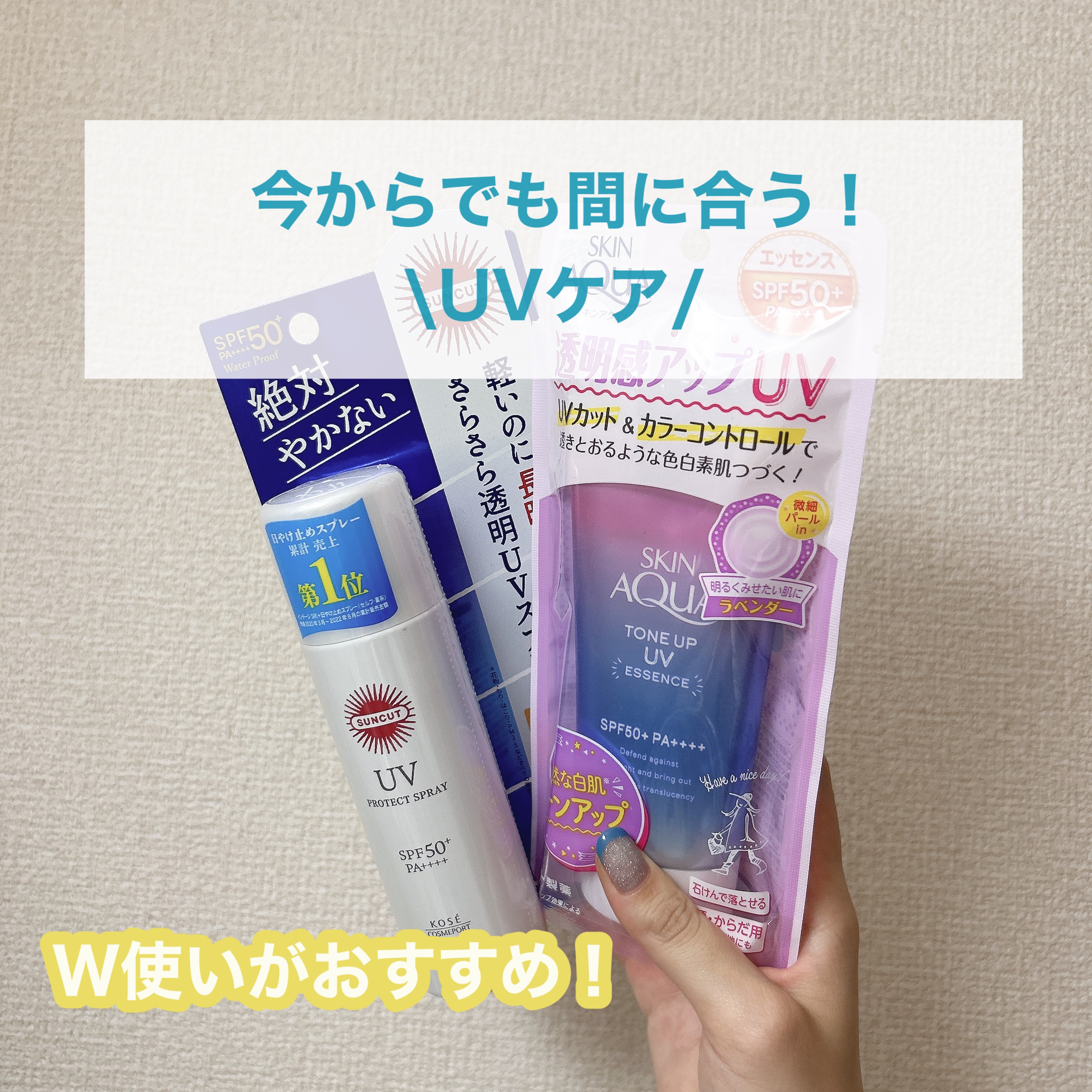 スキンアクア トーンアップUVエッセンス/スキンアクア/日焼け止めクリームを使ったクチコミ（1枚目）