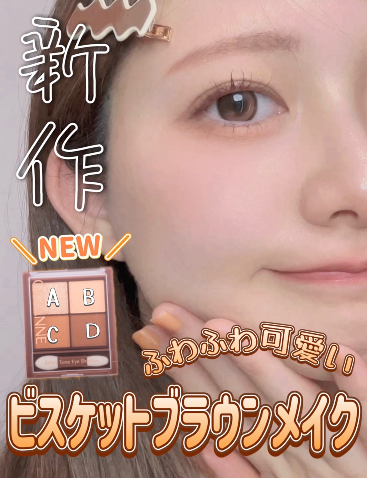 クリーミータッチライナー/キャンメイク/ジェルアイライナーを使ったクチコミ(1枚目)