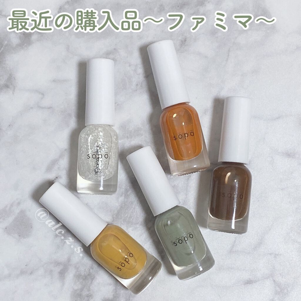 ネイルポリッシュ/sopo/マニキュアを使ったクチコミ(1枚目)