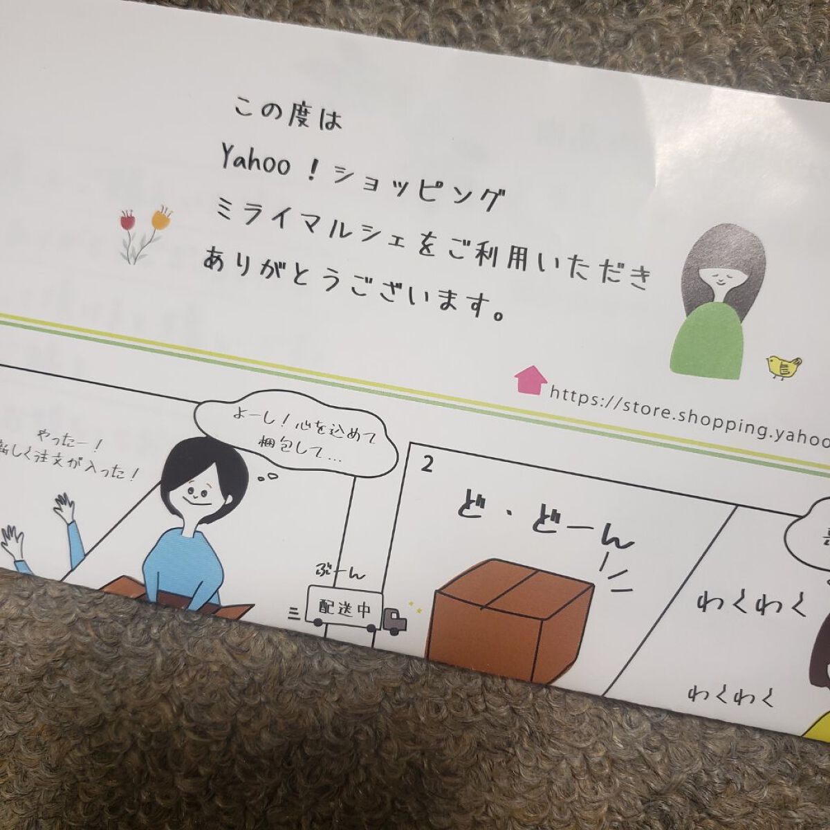 を使ったクチコミ（2枚目）