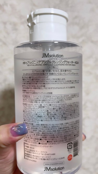 ヒアルロニック アンプルクレンジングウォーター/JMsolution JAPAN/クレンジングウォーターを使ったクチコミ（3枚目）