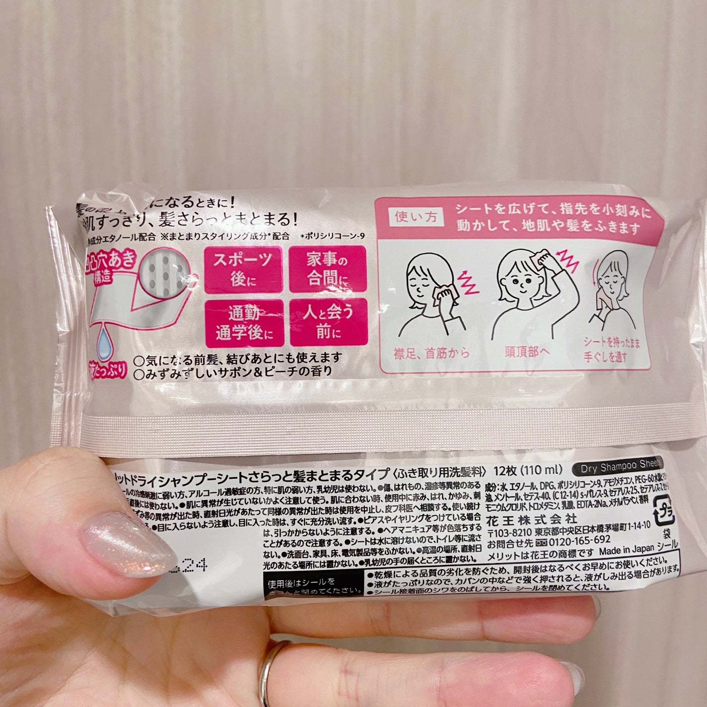 メリット ドライシャンプーシート さらっと髪まとまるタイプ/メリット/ドライシャンプーを使ったクチコミ(3枚目)