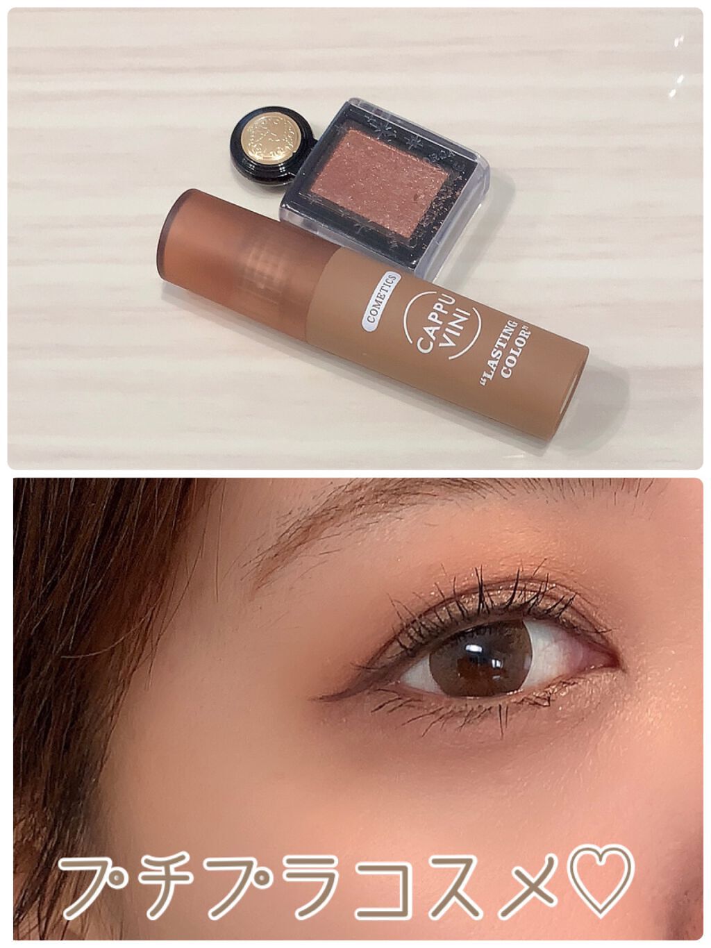 シャドーカスタマイズ (フローティング)/MAJOLICA MAJORCA/単色アイシャドウを使ったクチコミ（1枚目）