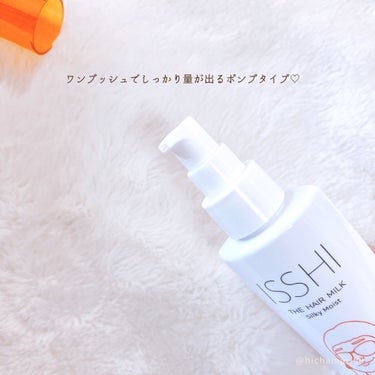 イッシ ザ ヘアミルク シルキーモイスト（ ピュアフラワーブーケ）/ISSHI/アウトバストリートメントを使ったクチコミ（3枚目）