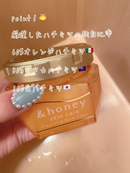 アンドハニー クレンジングバーム クリア/&honey/クレンジングバームを使ったクチコミ(2枚目)