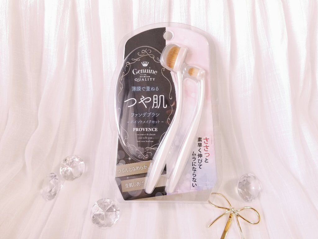 ポイントメイクセット/PROVENCE/メイクブラシを使ったクチコミ(2枚目)