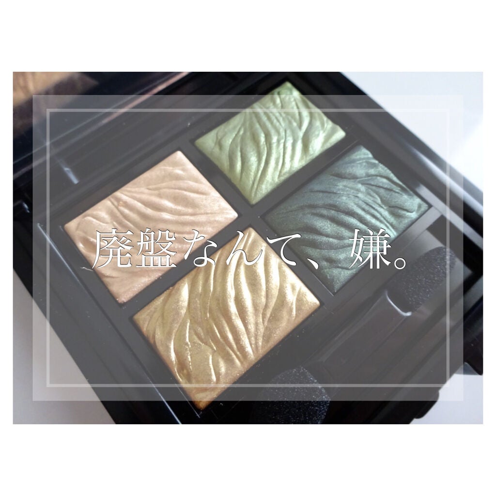 フラロッソ インテンソ アイシャドウ/アスタリフト/アイシャドウパレットを使ったクチコミ(1枚目)