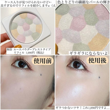 ルースパウダープレストタイプ/無印良品/プレストパウダーを使ったクチコミ(3枚目)