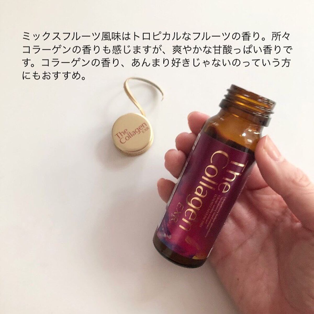 ザ・コラーゲン EXR <ドリンク>/ザ・コラーゲン/美容ドリンクを使ったクチコミ(3枚目)