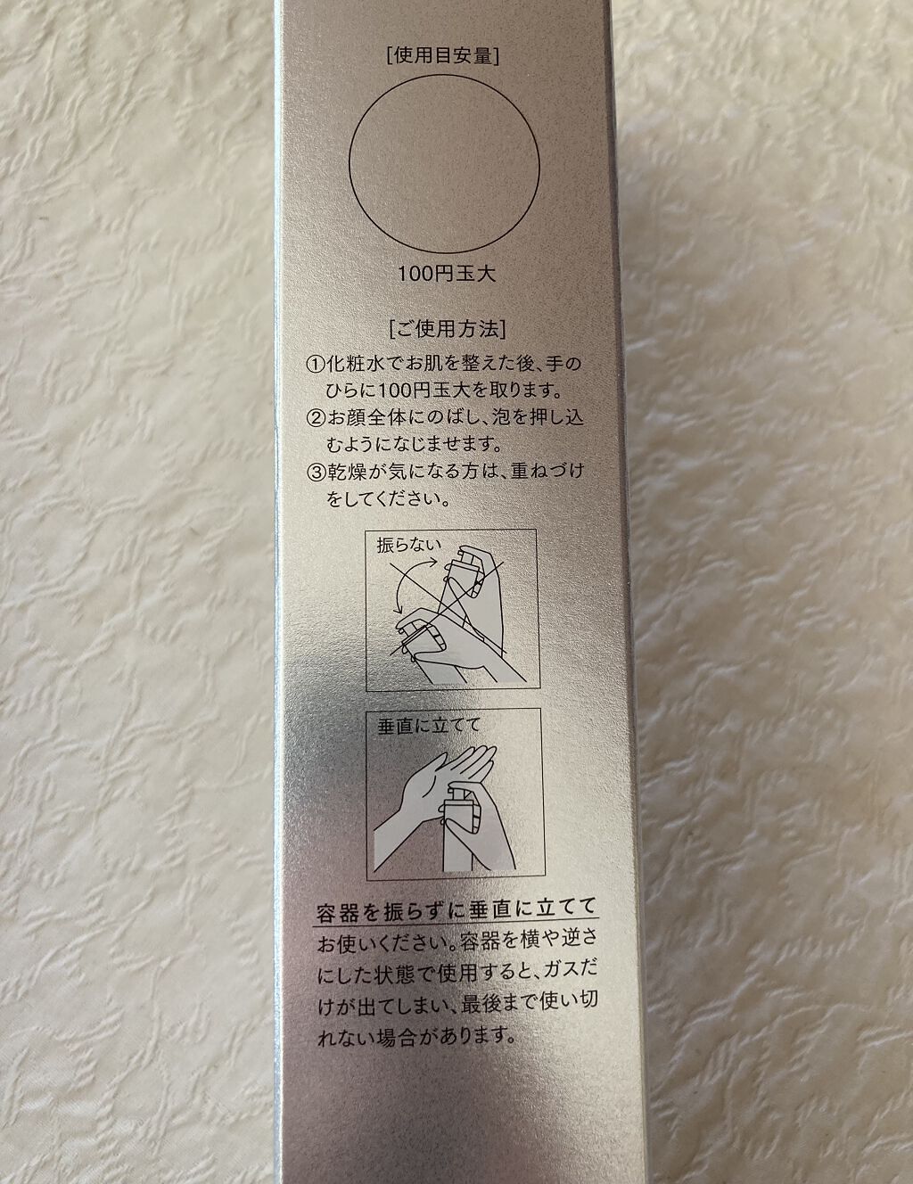 ブライトアップセラム/NANO ACQUA/美容液を使ったクチコミ（3枚目）