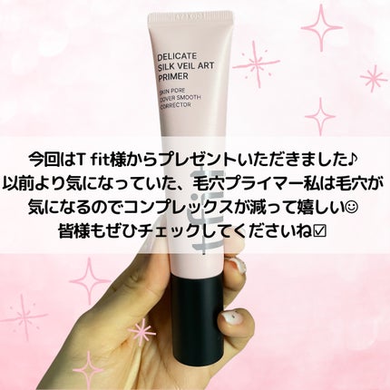 デリケートシルクベールアートプライマー/TFIT/化粧下地を使ったクチコミ(5枚目)