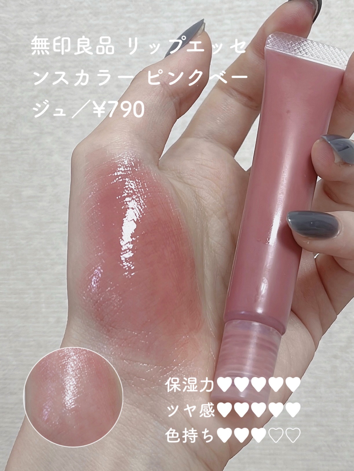 CEZANNE・rom&nd・hince・無印良品・Visée・muiceの口紅・グロス