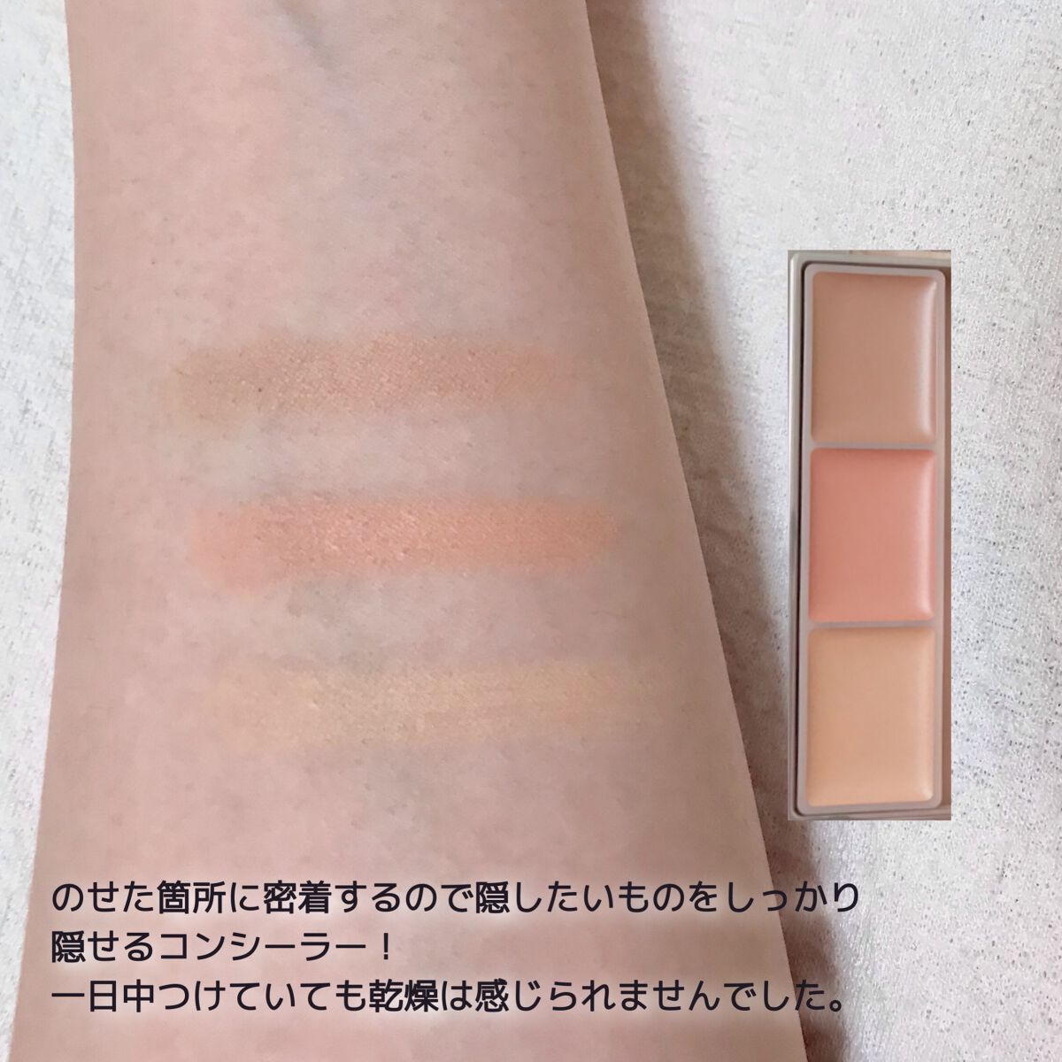 サイレントカバー コンシーラー/excel/パレットコンシーラーを使ったクチコミ（3枚目）