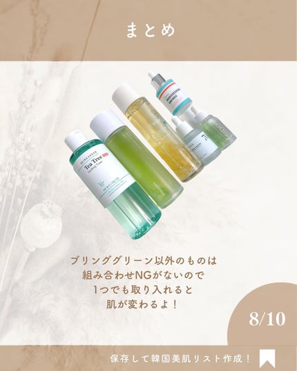 マデカソ 美容液/A’pieu/美容液を使ったクチコミ(8枚目)