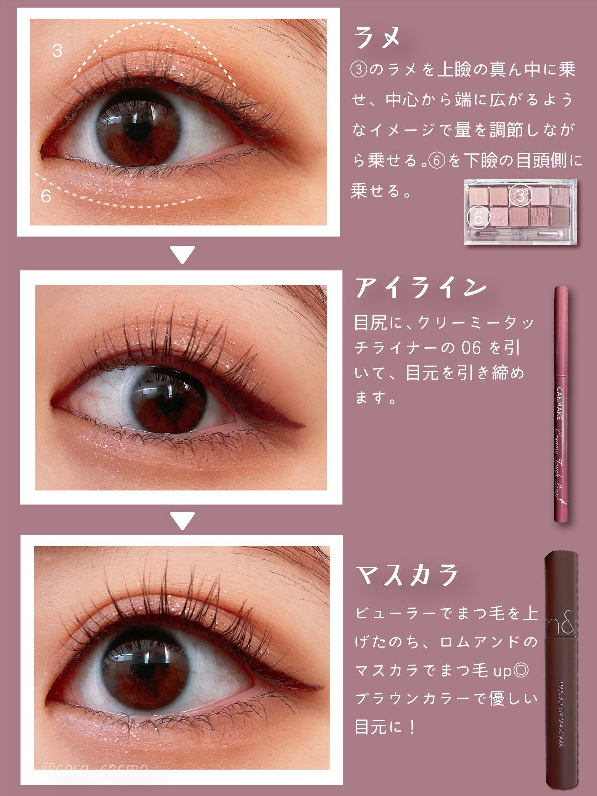 クリーミータッチライナー/キャンメイク/ジェルアイライナーを使ったクチコミ(3枚目)