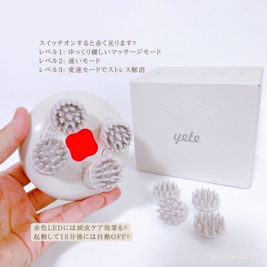 ヘッドスパ 電動頭皮ブラシ/yete/ボディケア美容家電を使ったクチコミ（4枚目）