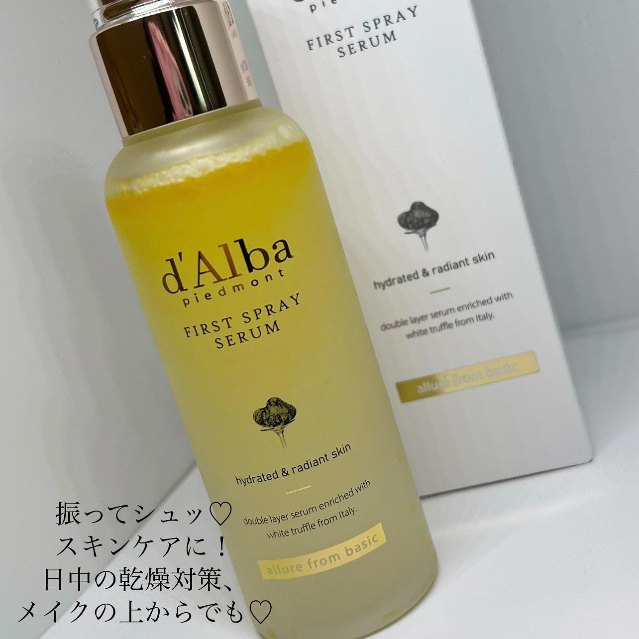 ダルバ ホワイトトリュフファーストスプレーセラム/ダルバ/ミスト状化粧水を使ったクチコミ（2枚目）