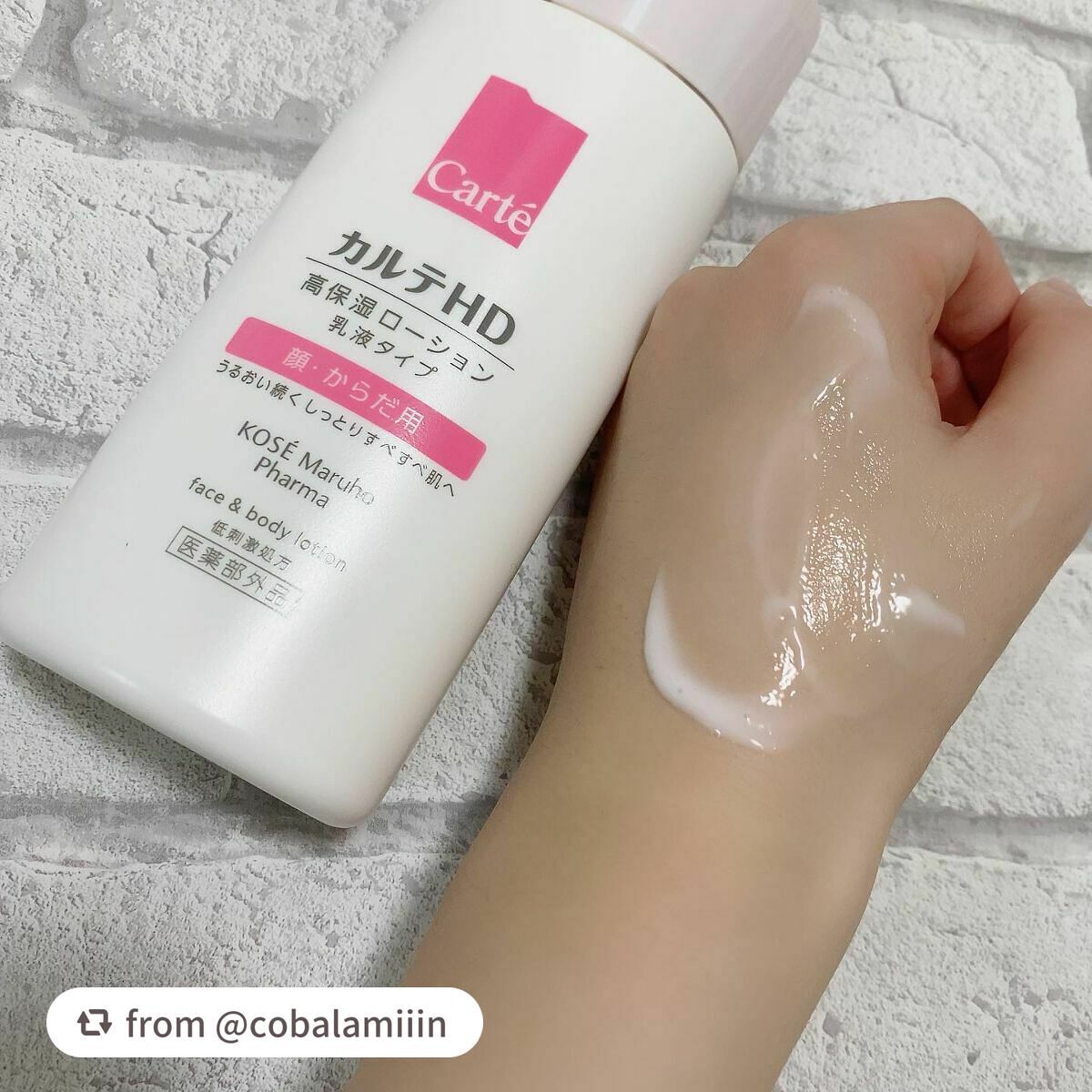 モイスチュア フェイス&ボディローション/カルテHD/ボディローションを使ったクチコミ(4枚目)