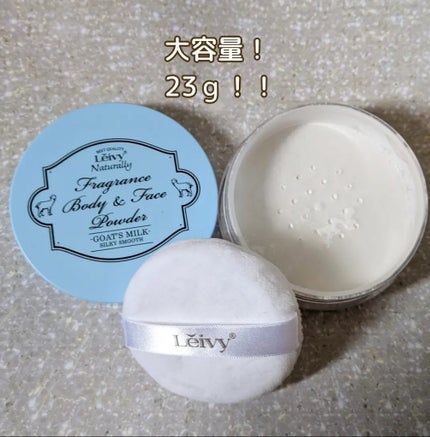 フレグランス ボディ&フェイスパウダー ゴートミルク/Leivy/ルースパウダーを使ったクチコミ(2枚目)