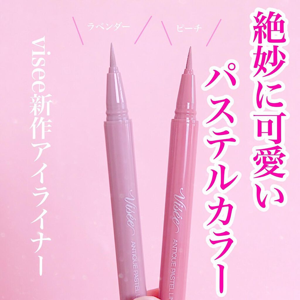 アンティークパステル ライナー/Visée/リキッドアイライナーを使ったクチコミ(1枚目)