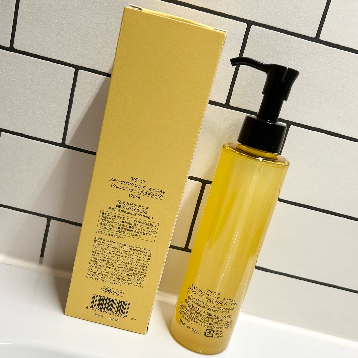 スキンクリア クレンズ オイル <アロマタイプ>/アテニア/オイルクレンジングを使ったクチコミ(4枚目)